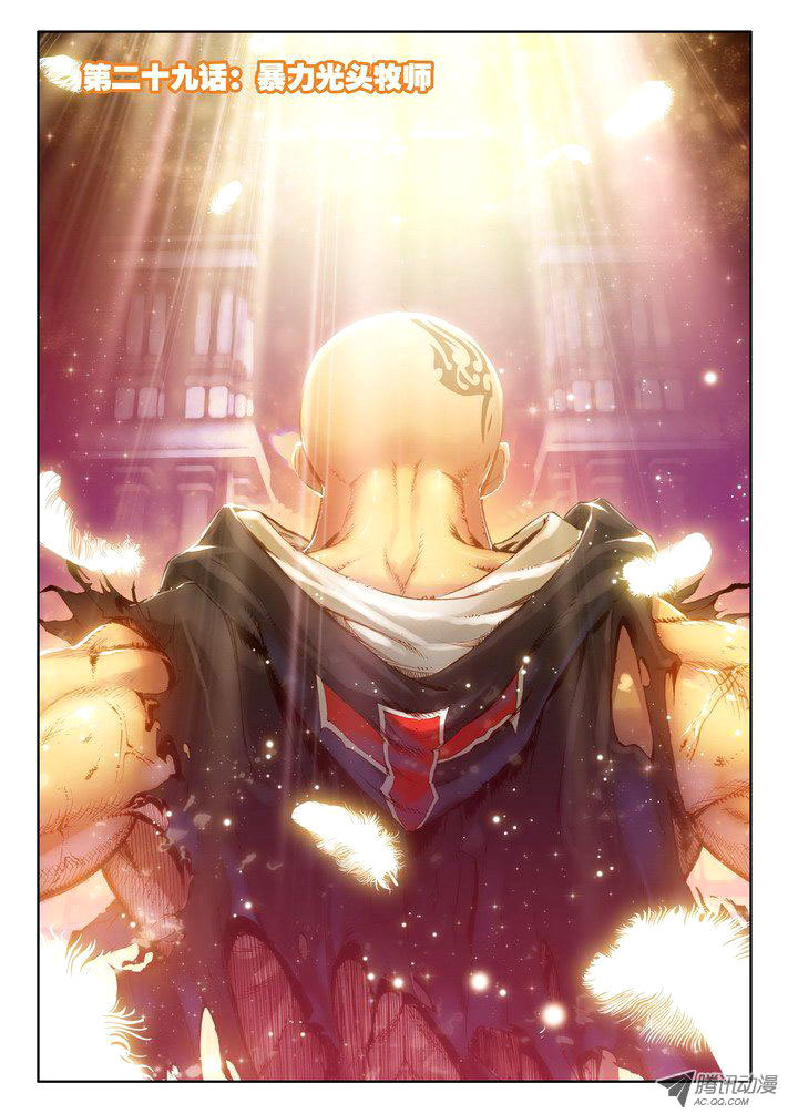 Shen Yin Wang Zuo Chapter 29 page 2 - Chapter 29: Violent Bald Priest