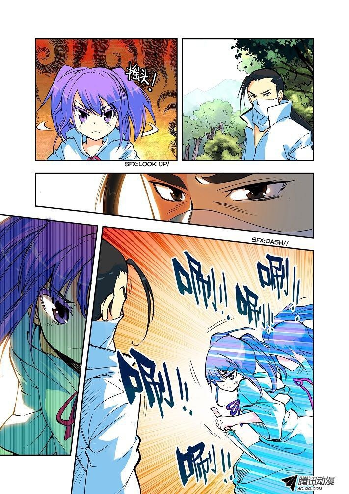 Shen Yin Wang Zuo Chapter 3 page 9 - Chapter 3: The Mysterious Man in White