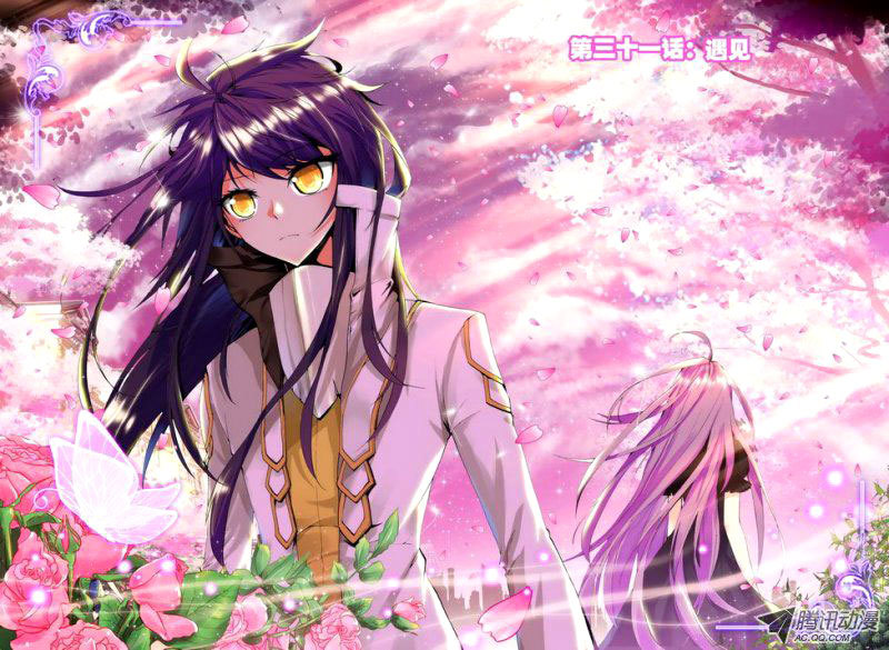Shen Yin Wang Zuo Chapter 31 page 2 - Chapter 31: Reuniting without Recognizing