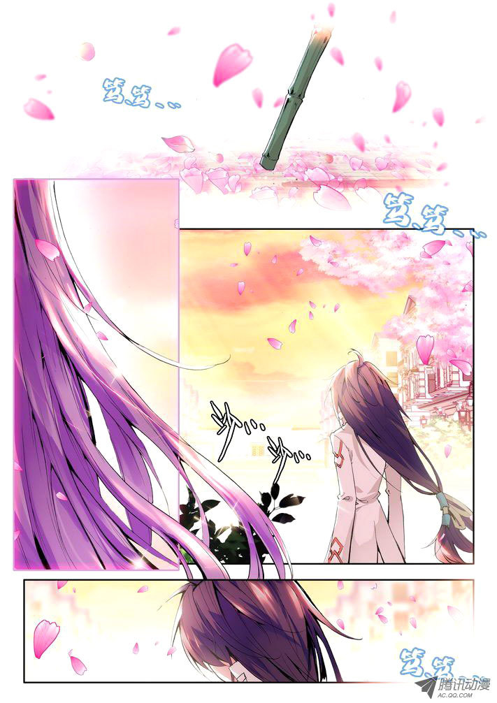Shen Yin Wang Zuo Chapter 31 page 6 - Chapter 31: Reuniting without Recognizing