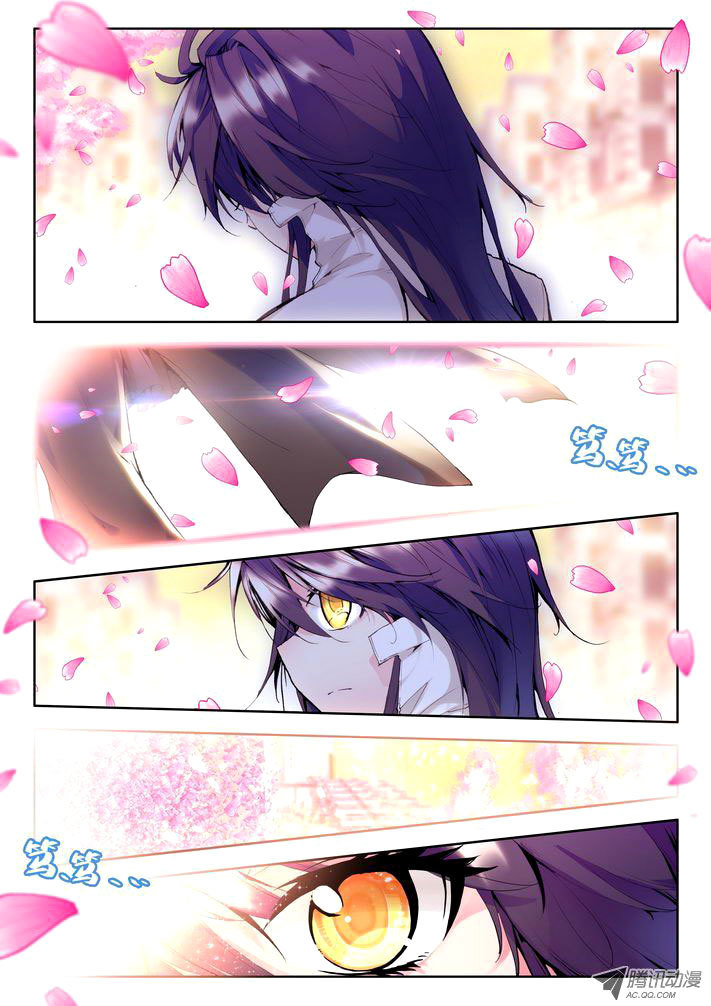 Shen Yin Wang Zuo Chapter 31 page 7 - Chapter 31: Reuniting without Recognizing