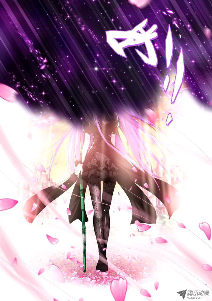 Shen Yin Wang Zuo Chapter 31 page 9 - Chapter 31: Reuniting without Recognizing