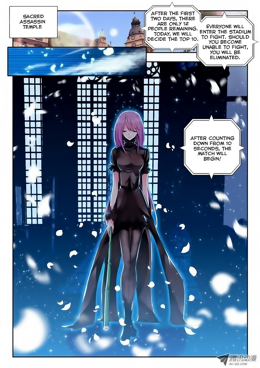 Shen Yin Wang Zuo Chapter 34 page 21 - Chapter 34: The Magician Lin Xin