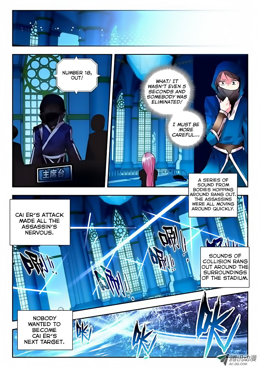Shen Yin Wang Zuo Chapter 35 page 14 - Chapter 35: Battle with 5th Step