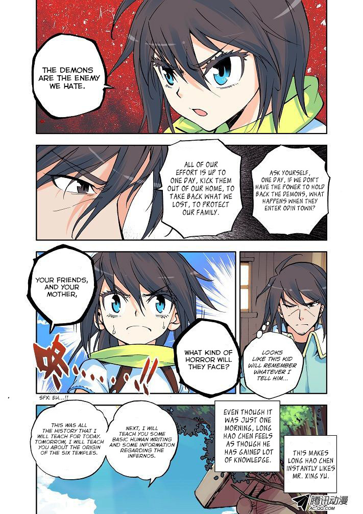 Shen Yin Wang Zuo Chapter 4 page 17 - Chapter 4: The New Teacher