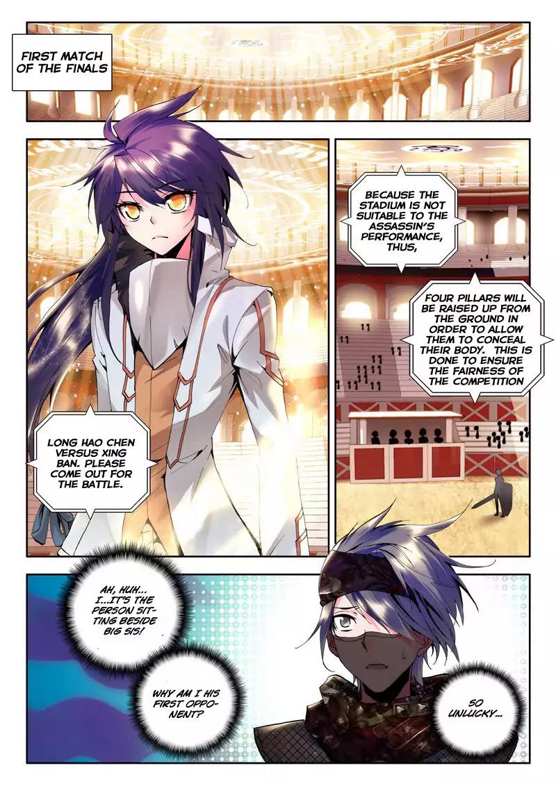 Shen Yin Wang Zuo Chapter 40.2 page 3 - Chapter 40.2