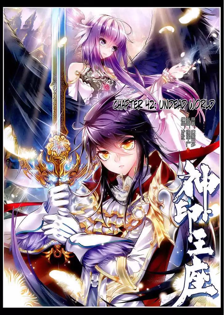 Shen Yin Wang Zuo Chapter 42 page 2 - Chapter 42: Undead World