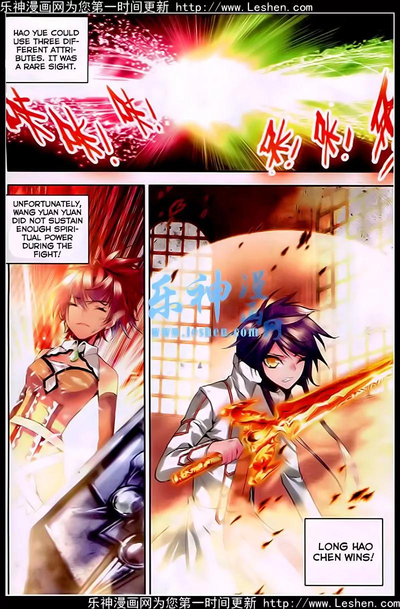 Shen Yin Wang Zuo Chapter 43 page 13 - Chapter 43: Invitation