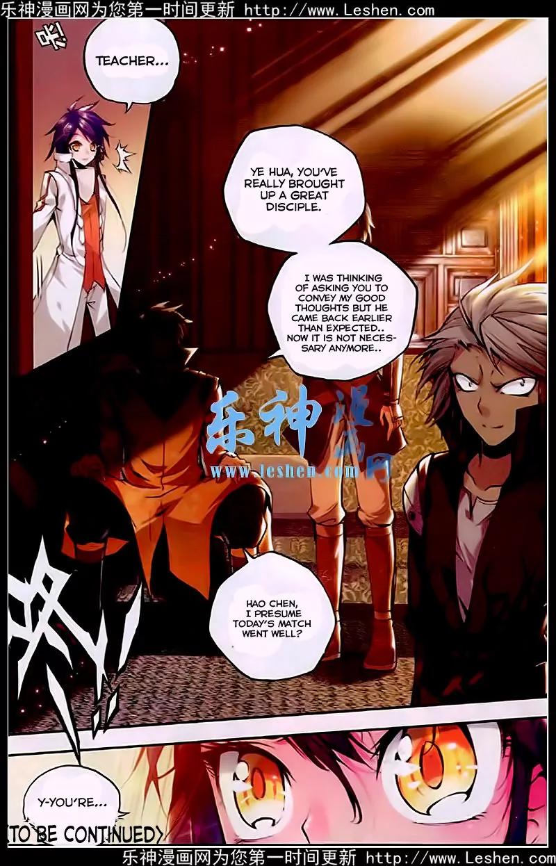 Shen Yin Wang Zuo Chapter 43 page 23 - Chapter 43: Invitation