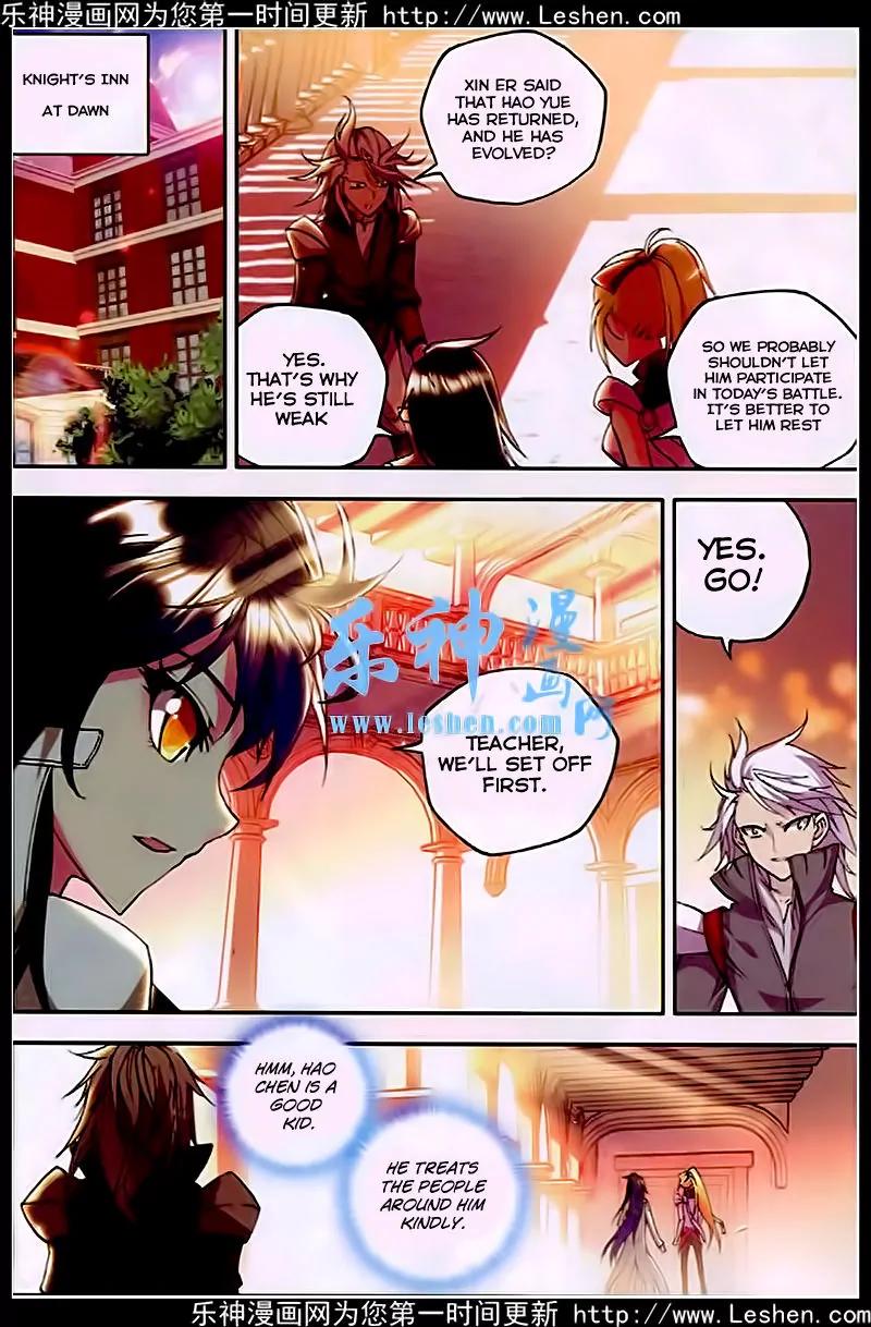 Shen Yin Wang Zuo Chapter 43 page 3 - Chapter 43: Invitation