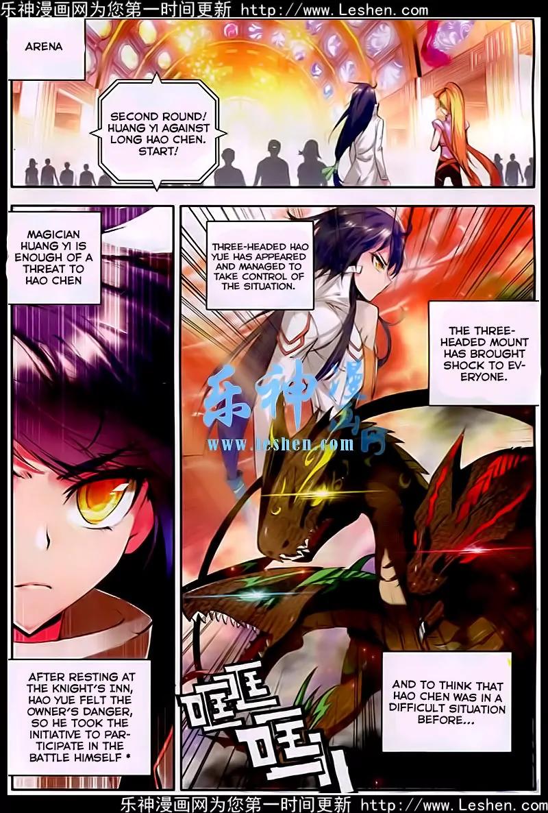 Shen Yin Wang Zuo Chapter 43 page 4 - Chapter 43: Invitation