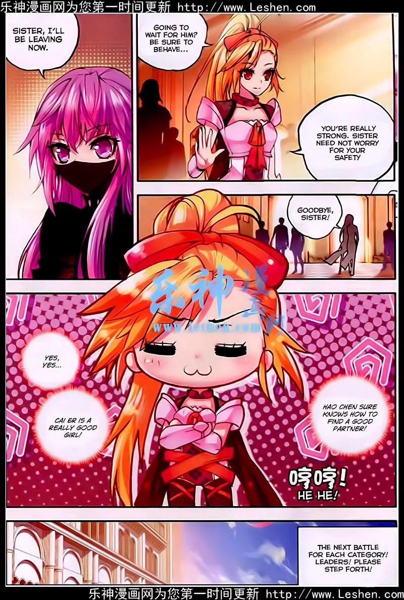 Shen Yin Wang Zuo Chapter 43 page 6 - Chapter 43: Invitation