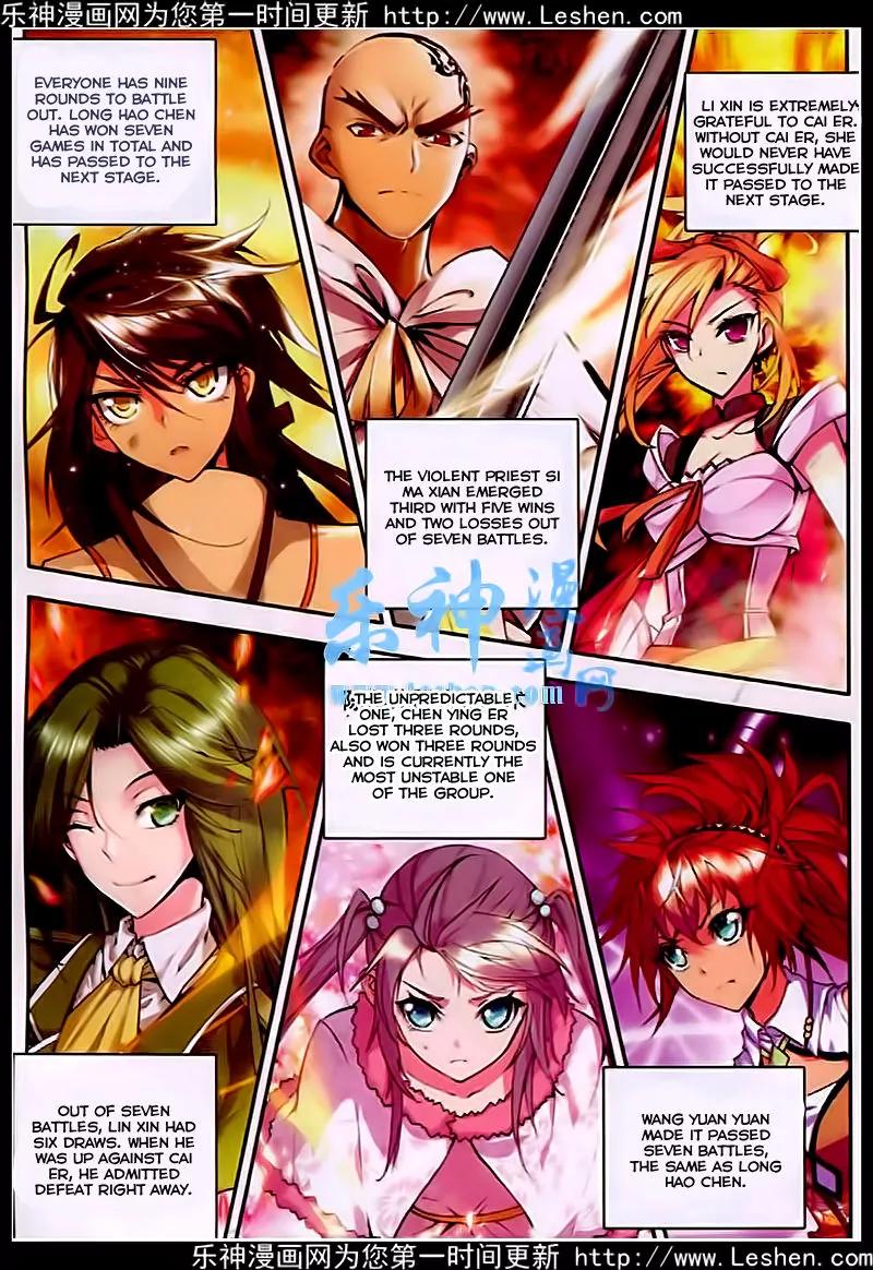 Shen Yin Wang Zuo Chapter 43 page 7 - Chapter 43: Invitation