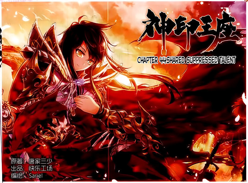 Shen Yin Wang Zuo Chapter 44 page 2 - Chapter 44: Shared Suppressed Talent