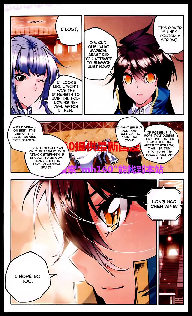 Shen Yin Wang Zuo Chapter 46 page 10 - Chapter 46: Honour