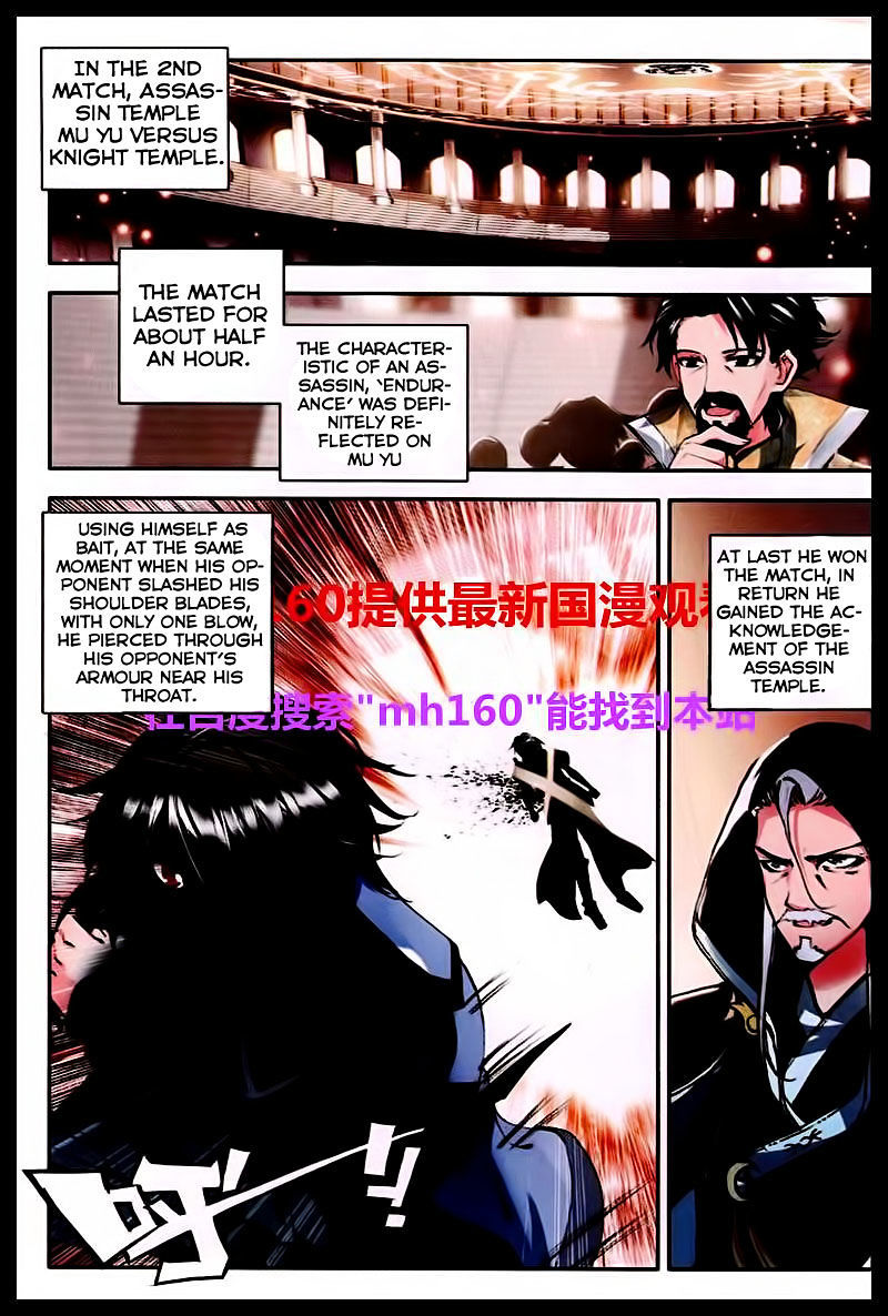 Shen Yin Wang Zuo Chapter 46 page 11 - Chapter 46: Honour