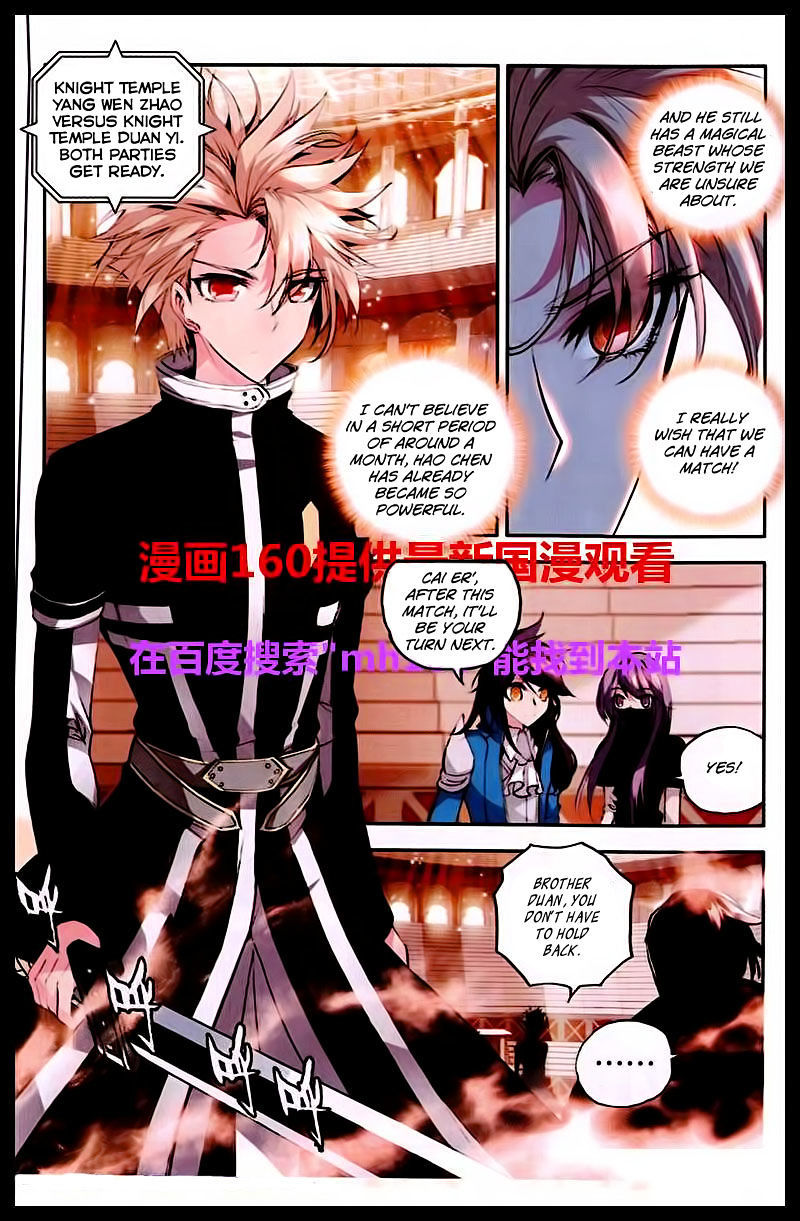 Shen Yin Wang Zuo Chapter 46 page 12 - Chapter 46: Honour