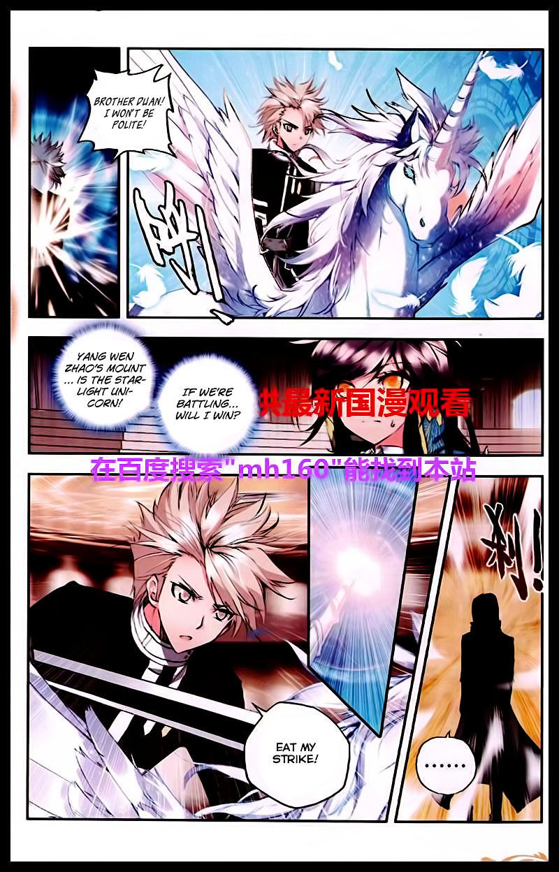 Shen Yin Wang Zuo Chapter 46 page 13 - Chapter 46: Honour