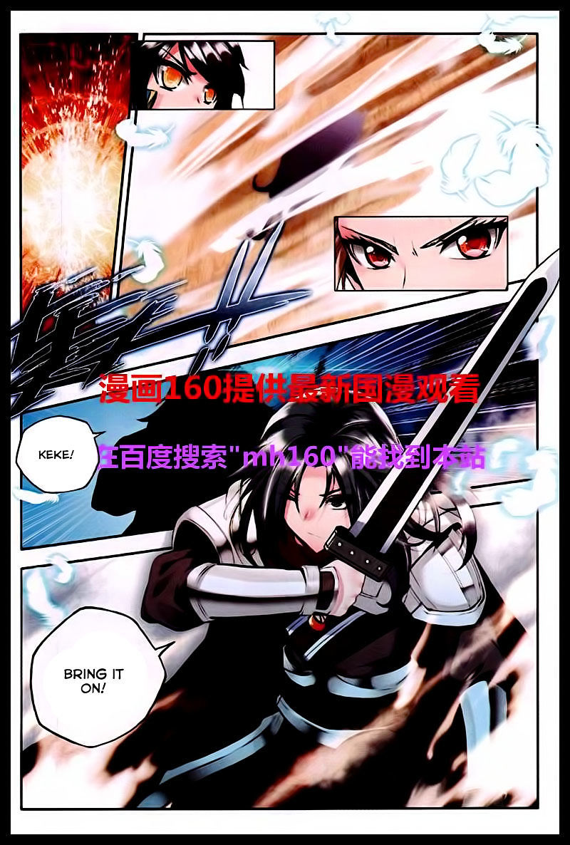 Shen Yin Wang Zuo Chapter 46 page 14 - Chapter 46: Honour