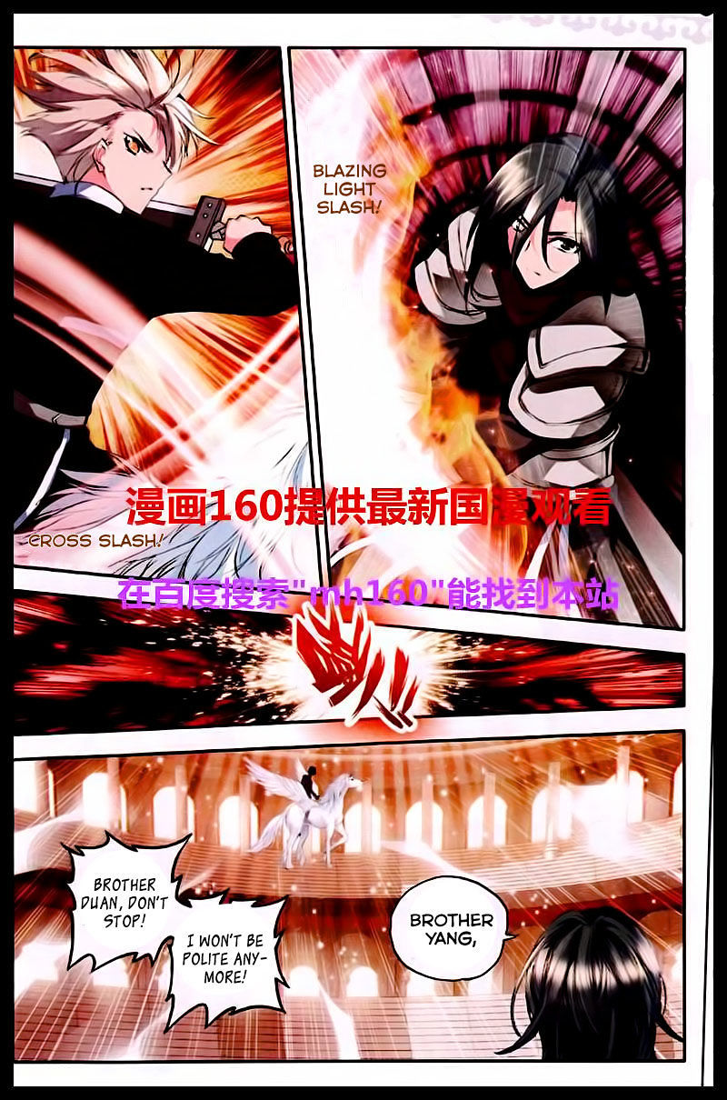 Shen Yin Wang Zuo Chapter 46 page 15 - Chapter 46: Honour