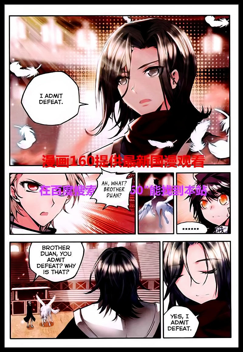 Shen Yin Wang Zuo Chapter 46 page 16 - Chapter 46: Honour