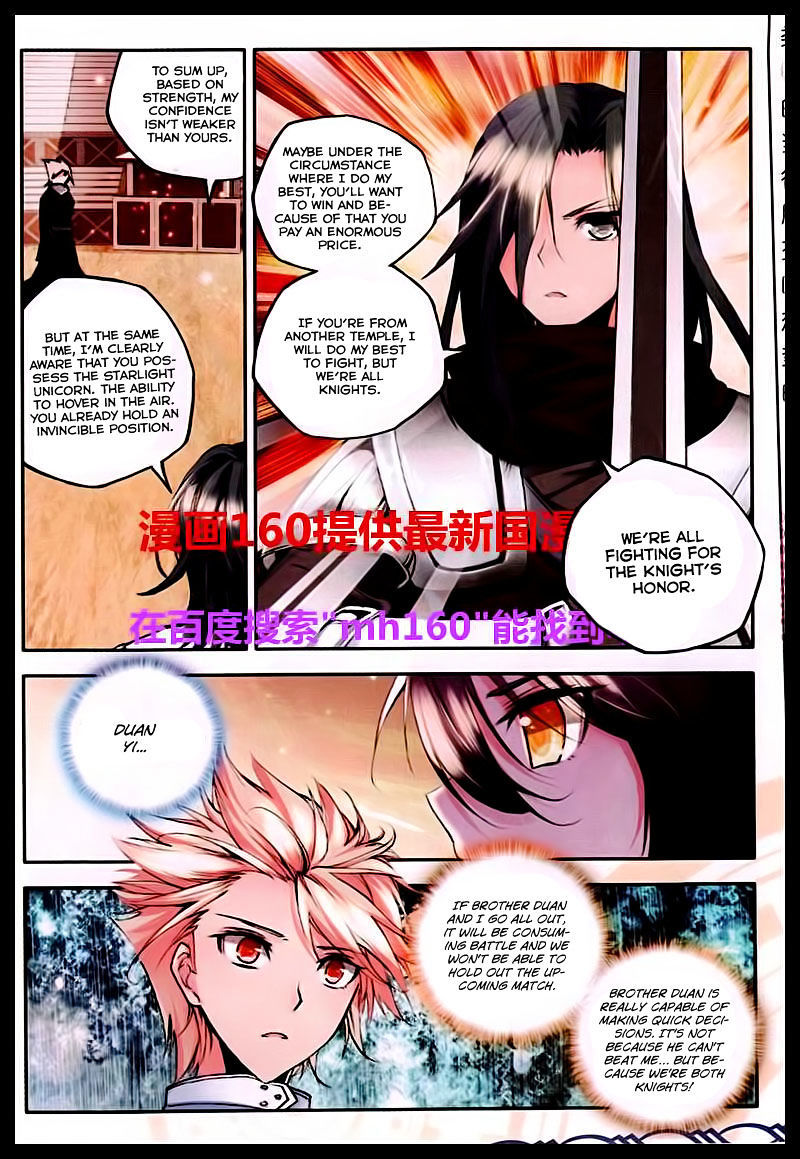Shen Yin Wang Zuo Chapter 46 page 17 - Chapter 46: Honour