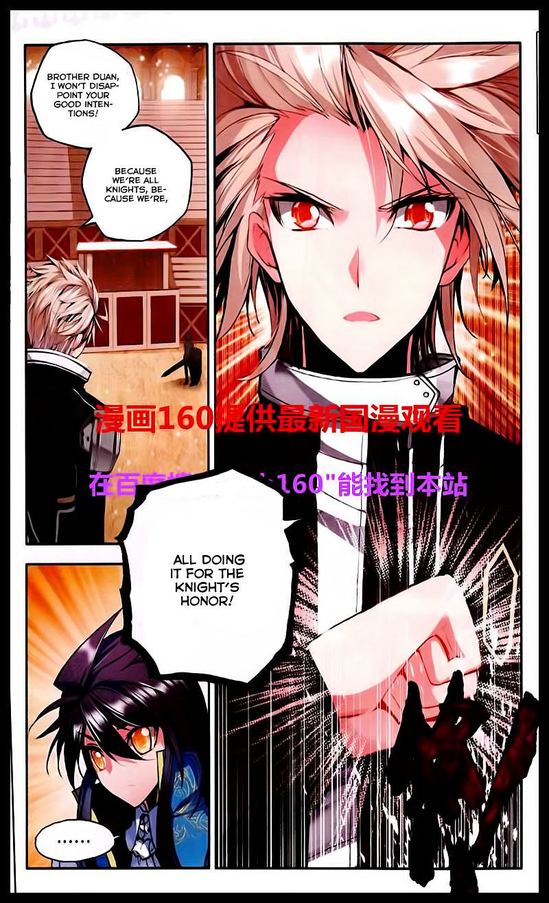 Shen Yin Wang Zuo Chapter 46 page 18 - Chapter 46: Honour