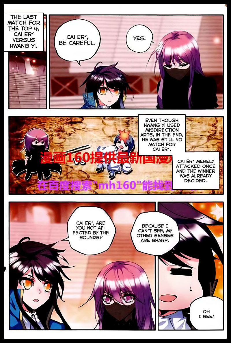 Shen Yin Wang Zuo Chapter 46 page 19 - Chapter 46: Honour