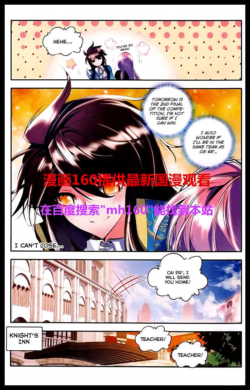 Shen Yin Wang Zuo Chapter 46 page 21 - Chapter 46: Honour
