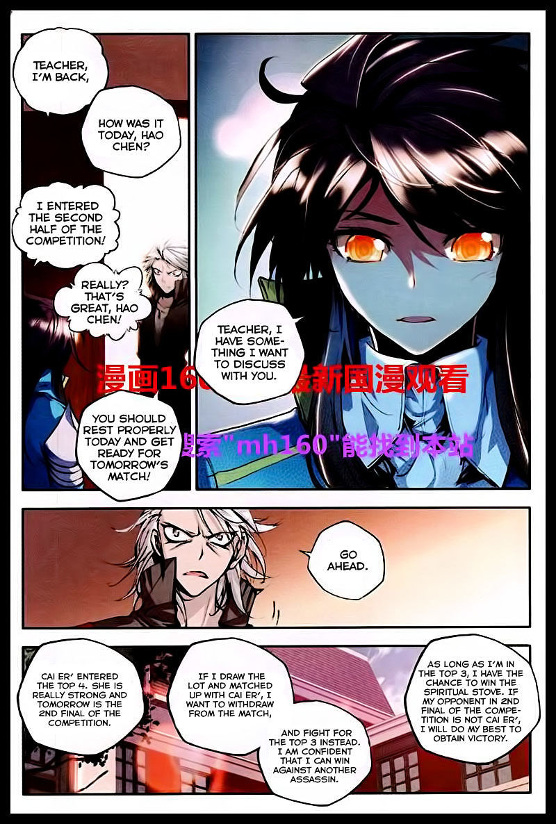 Shen Yin Wang Zuo Chapter 46 page 22 - Chapter 46: Honour