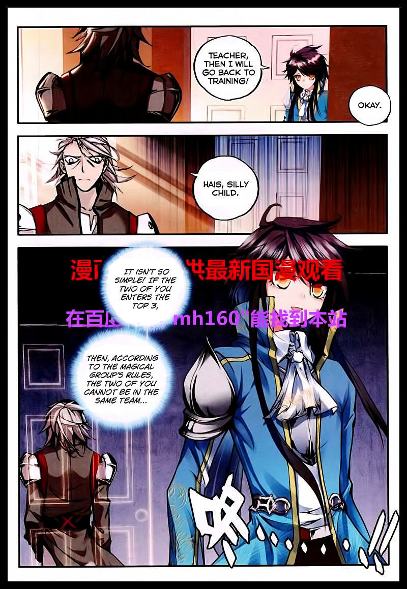 Shen Yin Wang Zuo Chapter 46 page 24 - Chapter 46: Honour
