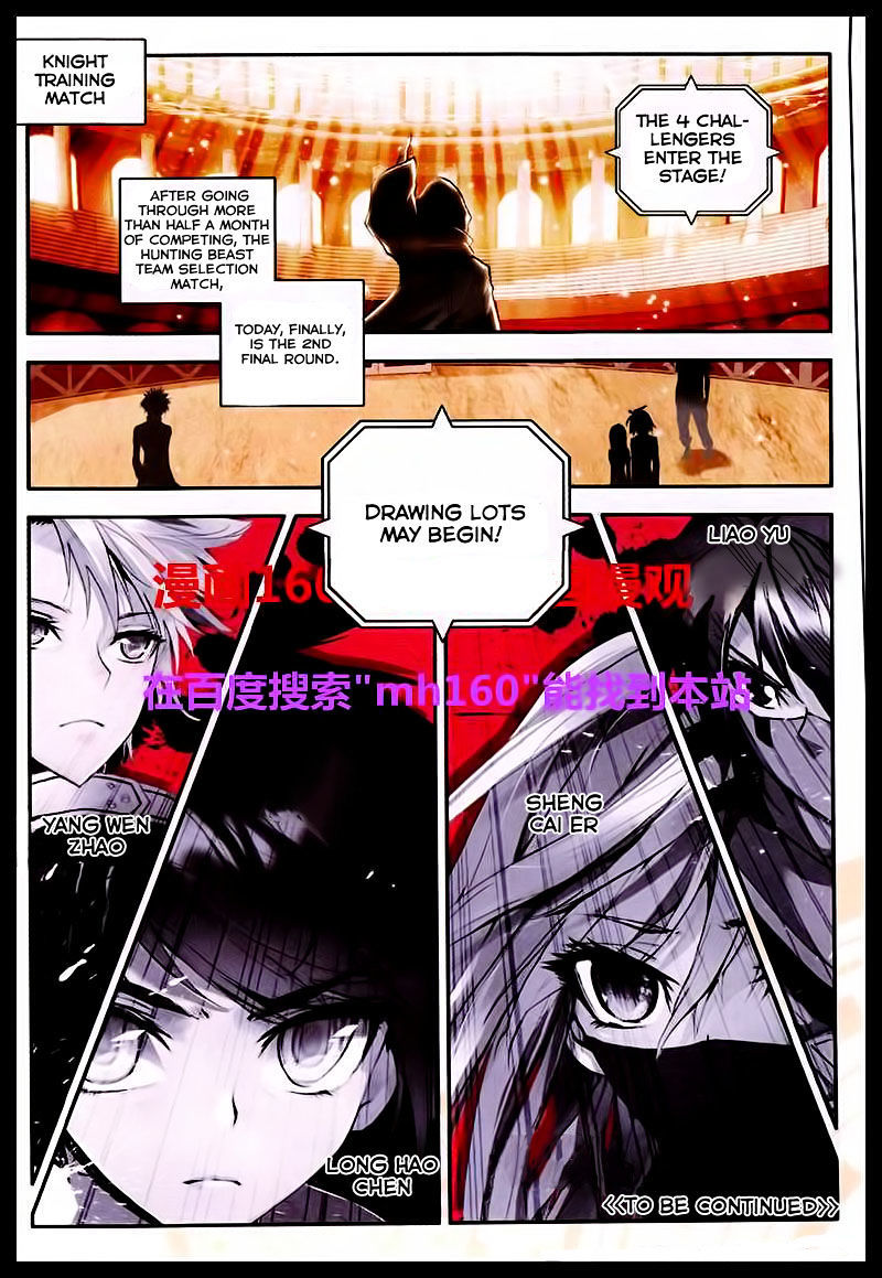 Shen Yin Wang Zuo Chapter 46 page 25 - Chapter 46: Honour