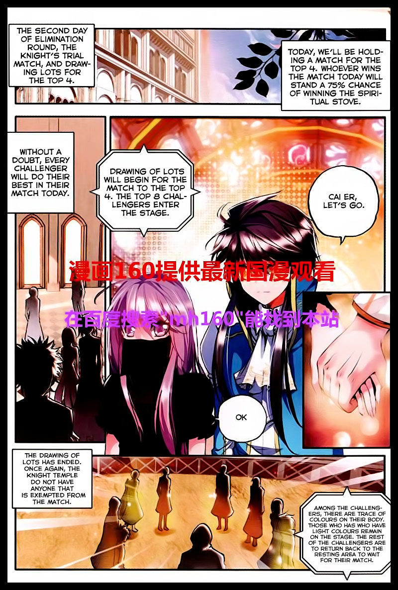 Shen Yin Wang Zuo Chapter 46 page 3 - Chapter 46: Honour