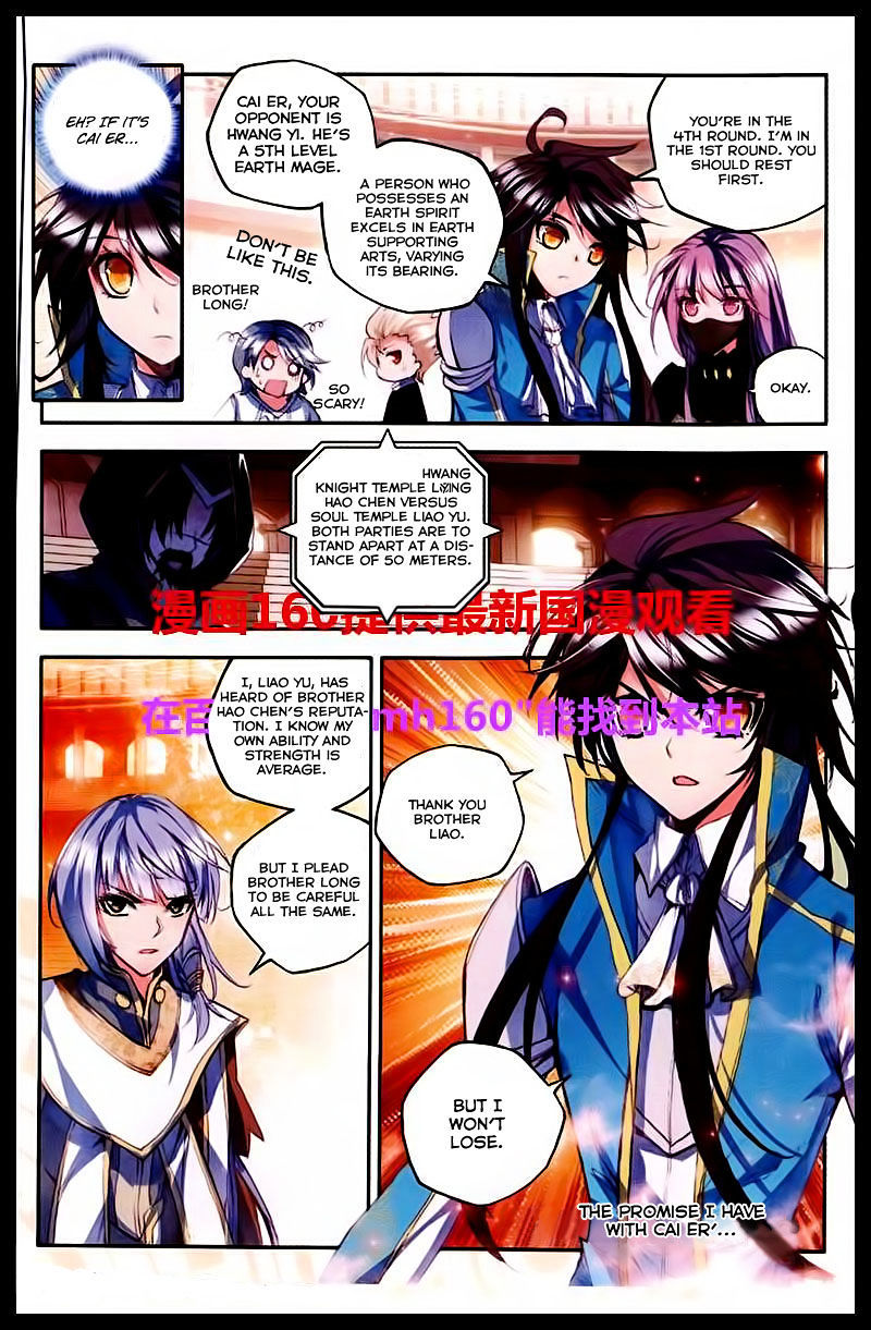 Shen Yin Wang Zuo Chapter 46 page 4 - Chapter 46: Honour
