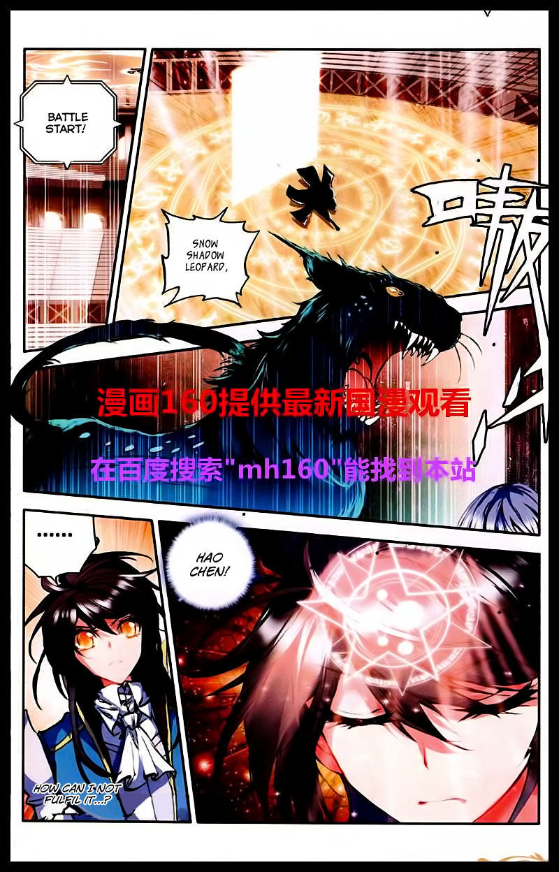 Shen Yin Wang Zuo Chapter 46 page 5 - Chapter 46: Honour