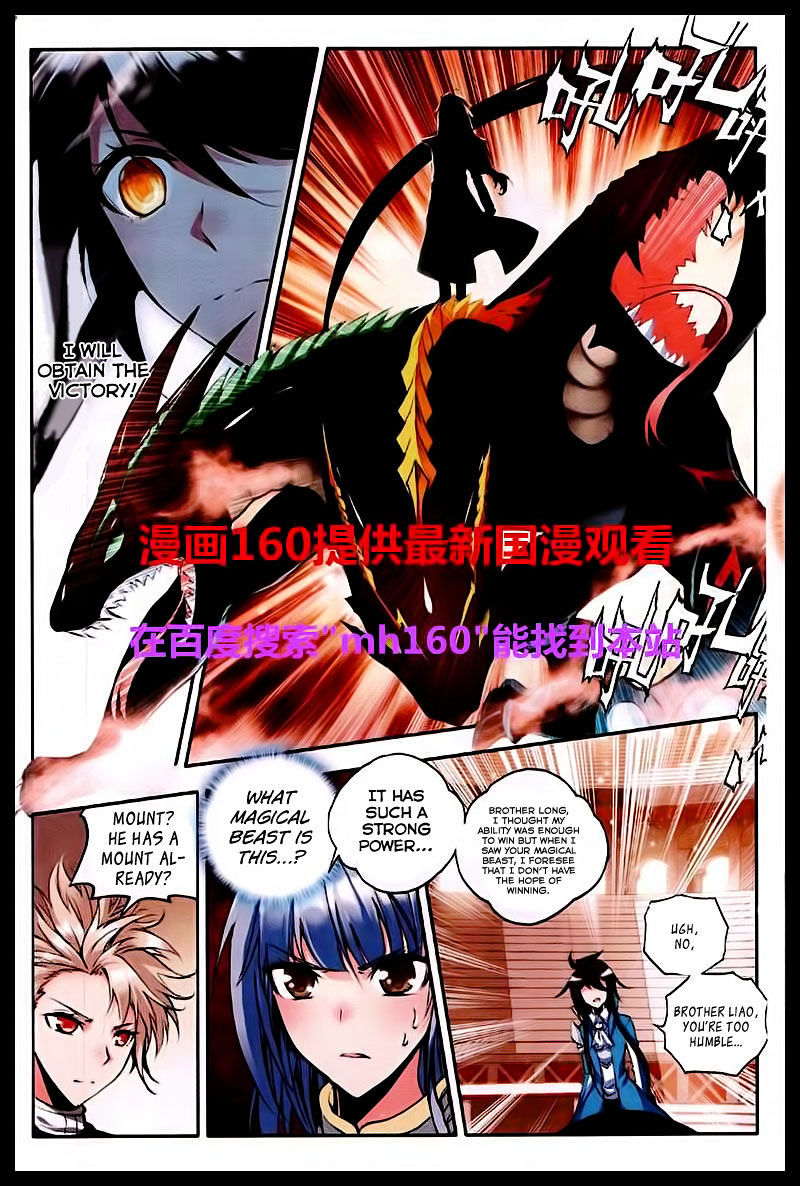 Shen Yin Wang Zuo Chapter 46 page 6 - Chapter 46: Honour