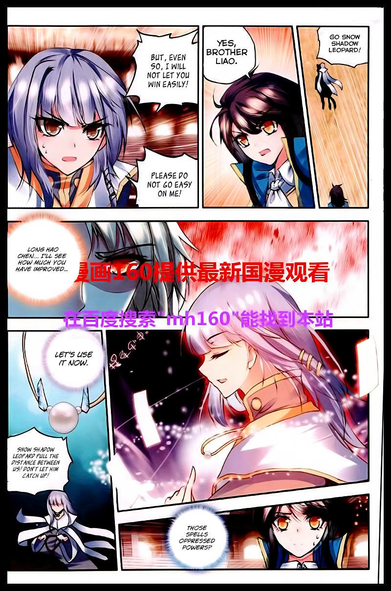 Shen Yin Wang Zuo Chapter 46 page 7 - Chapter 46: Honour