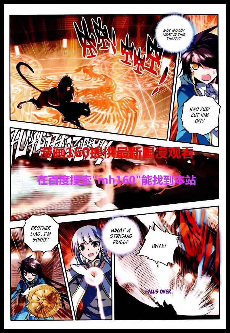 Shen Yin Wang Zuo Chapter 46 page 8 - Chapter 46: Honour