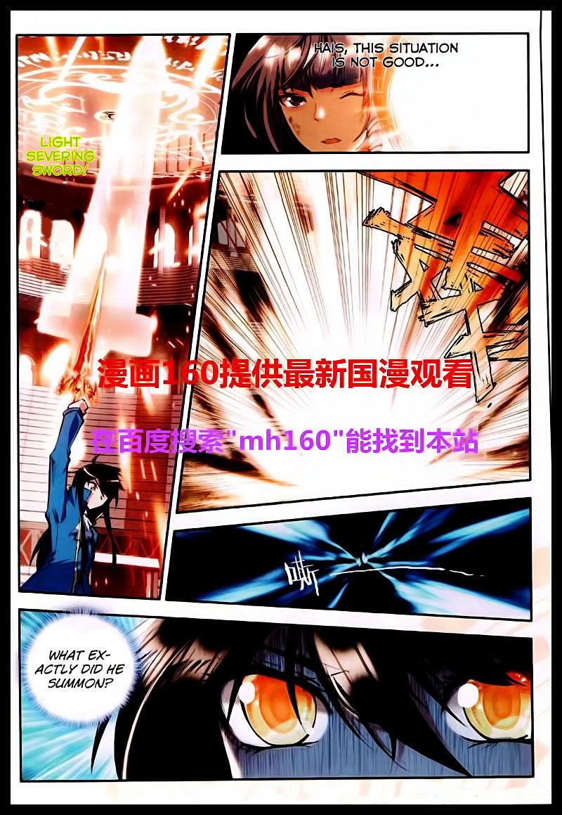 Shen Yin Wang Zuo Chapter 46 page 9 - Chapter 46: Honour