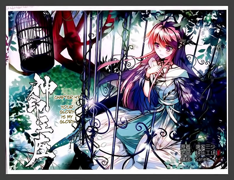 Shen Yin Wang Zuo Chapter 47 page 2 - Chapter 47: Your Glory is my Glory