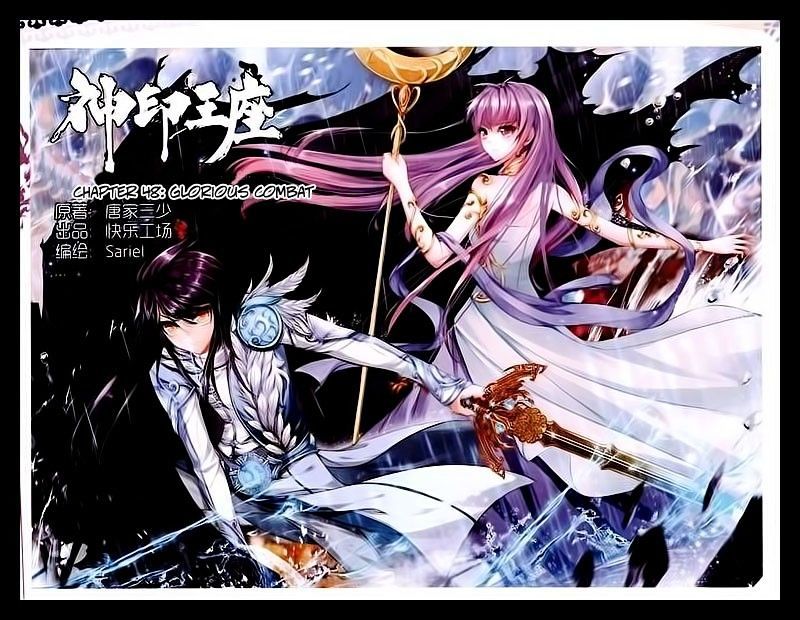 Shen Yin Wang Zuo Chapter 48 page 2 - Chapter 48: Glorious Combat