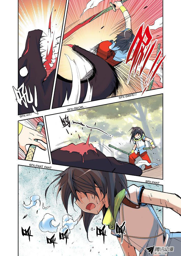 Shen Yin Wang Zuo Chapter 5 page 24 - Chapter 5: The Outcomes from Practicing
