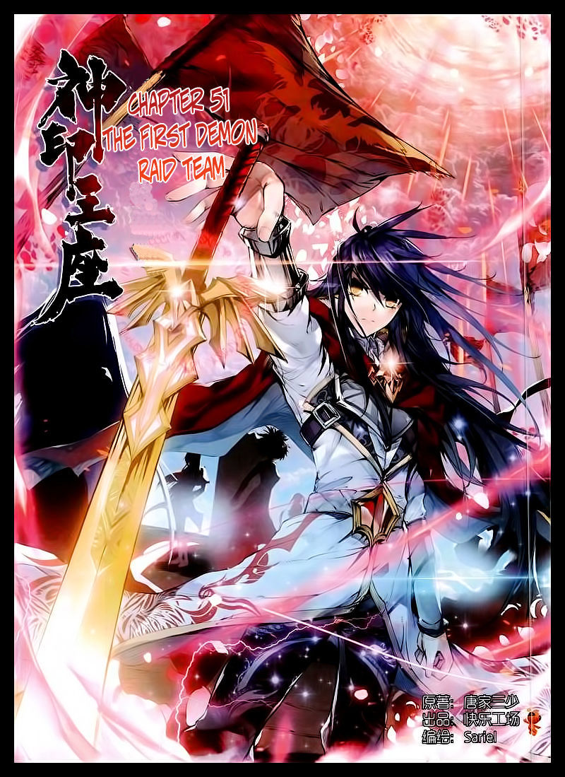 Shen Yin Wang Zuo Chapter 51 page 2 - Chapter 51: The First Demon Raid Team