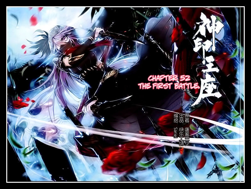Shen Yin Wang Zuo Chapter 52 page 2 - Chapter 52: The First Battle!