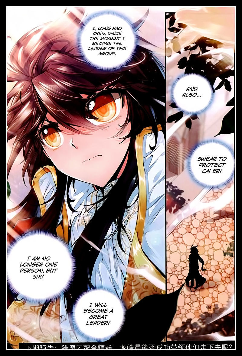 Shen Yin Wang Zuo Chapter 52 page 21 - Chapter 52: The First Battle!