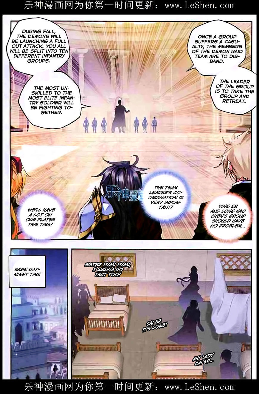 Shen Yin Wang Zuo Chapter 53 page 12 - Chapter 53: The Exorcism Barrier