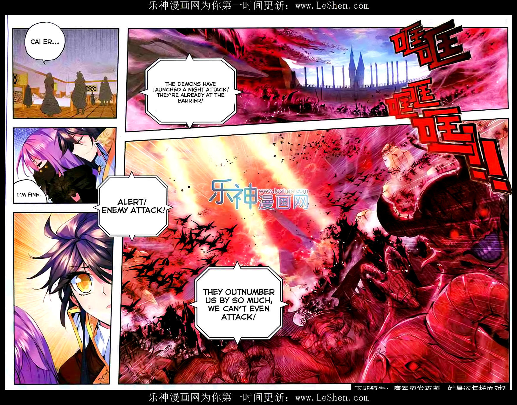 Shen Yin Wang Zuo Chapter 53 page 18 - Chapter 53: The Exorcism Barrier