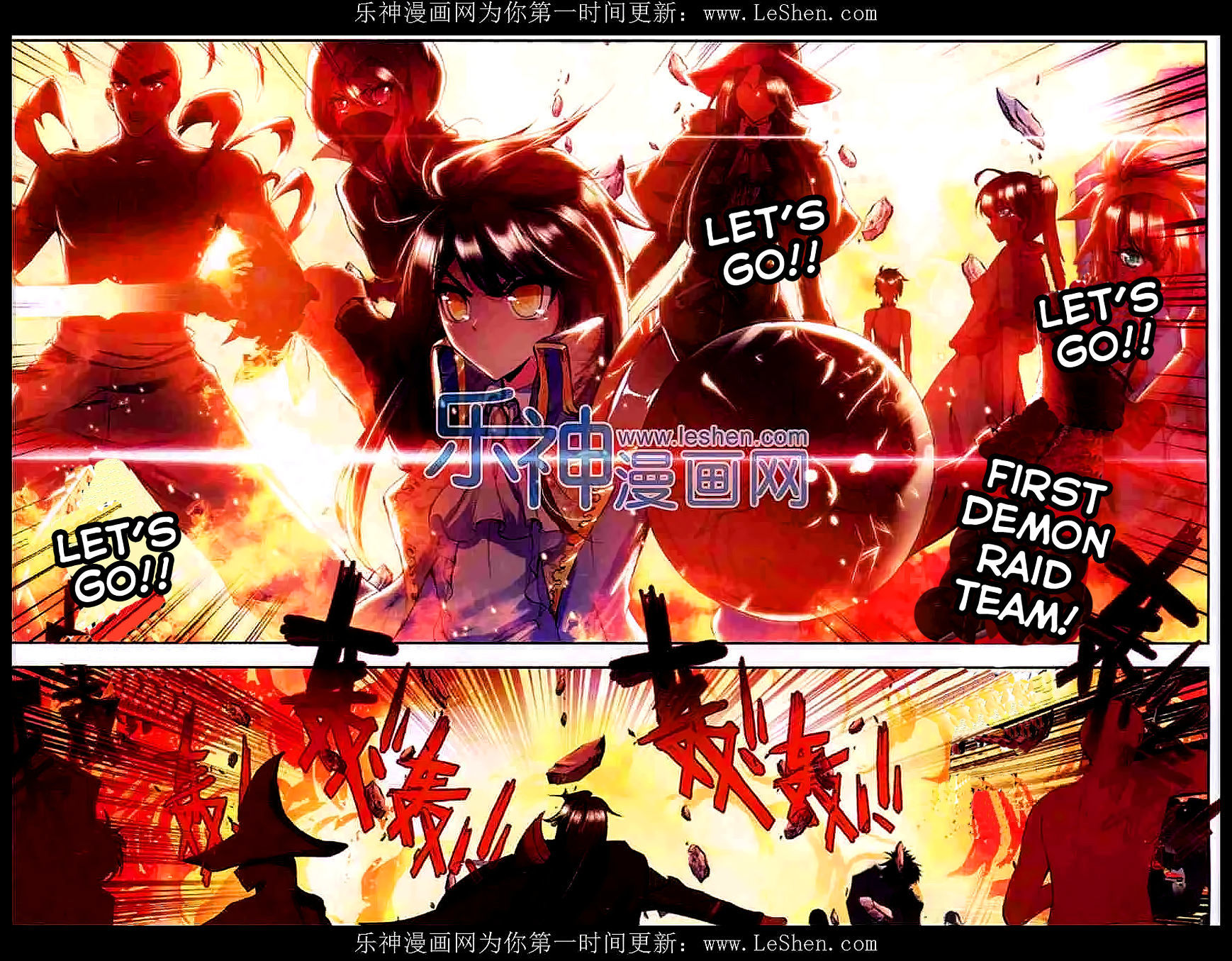 Shen Yin Wang Zuo Chapter 54 page 10 - Chapter 54: Night Battle!