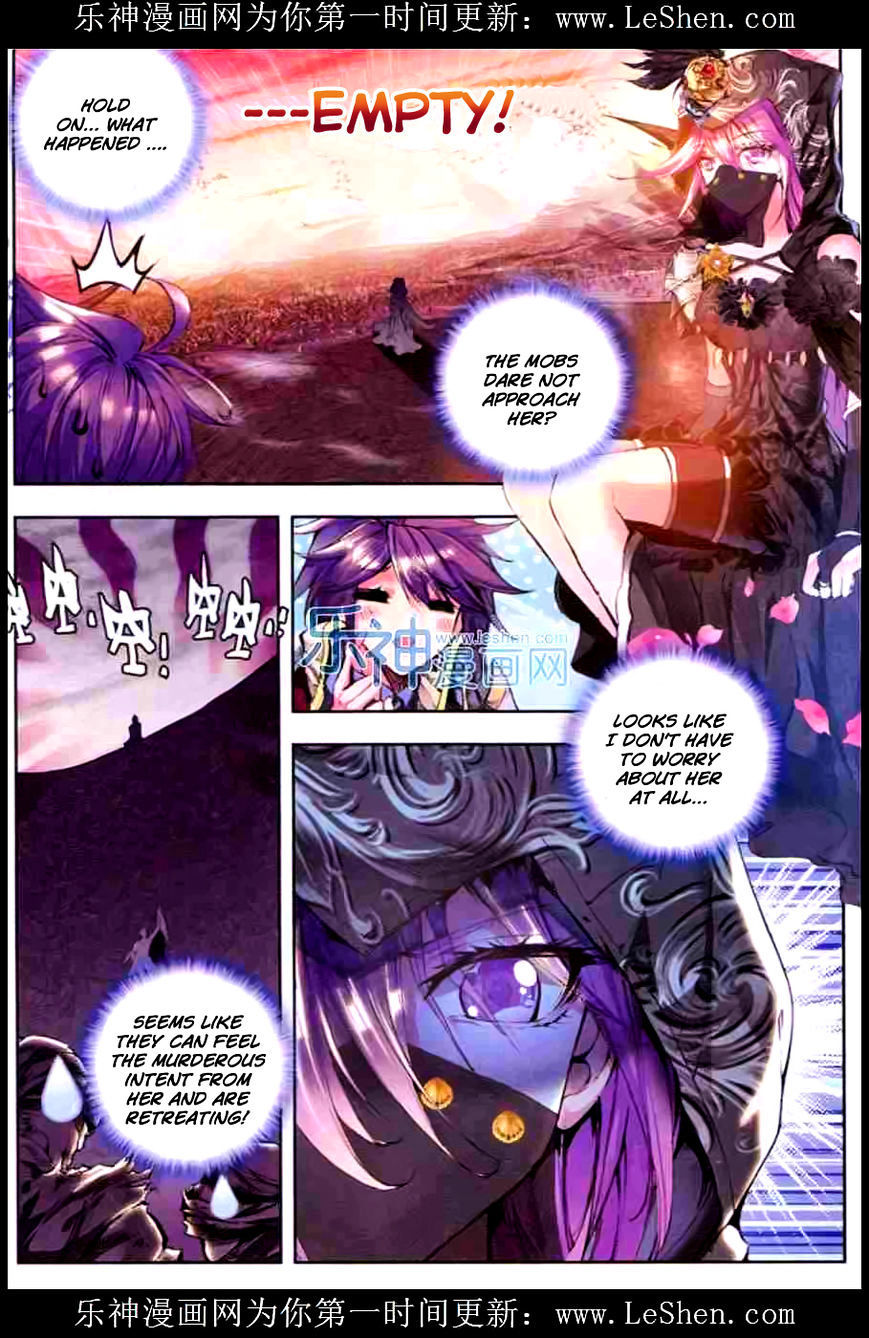 Shen Yin Wang Zuo Chapter 54 page 17 - Chapter 54: Night Battle!
