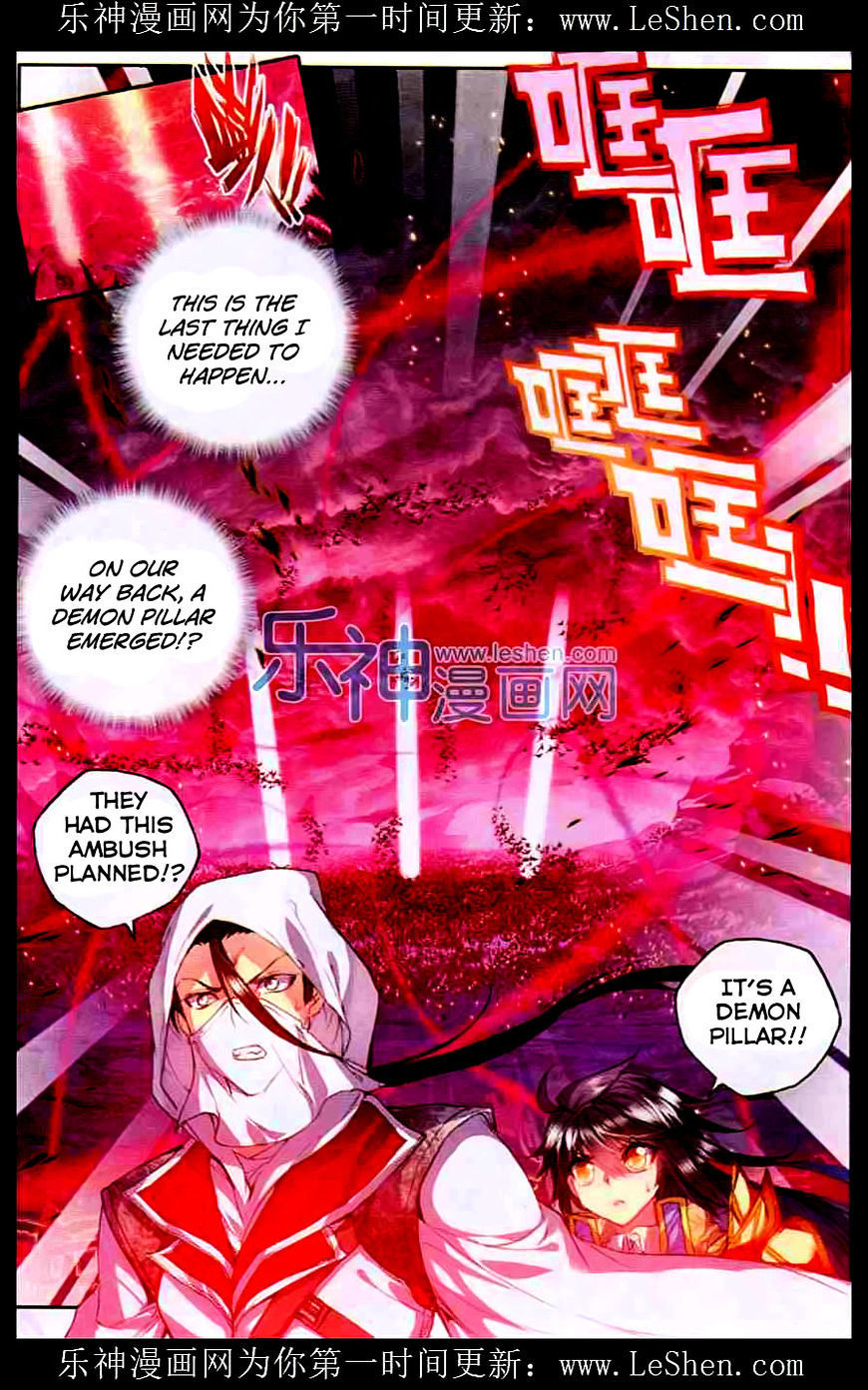 Shen Yin Wang Zuo Chapter 56 page 12 - Chapter 56: Trap